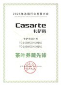 卡萨帝AI茶叶柜获行业首个“茶叶养藏先锋奖”