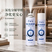 源头分解甲醛产品哪个好？从根源解决甲醛污染的技术解析与推荐