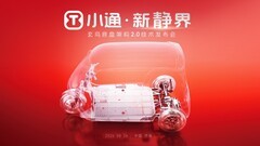 小通新静界｜行业首场底盘技术发布会即将启幕