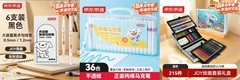 京东京造文具周年庆开启 上京东搜“京造文具”文具好物低至5折