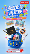 京东京造文具周年庆开启 上京东搜“京造文具”文具好物低至5折