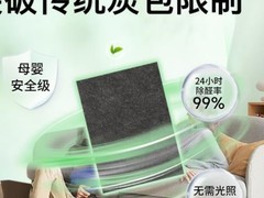 专家测评VS用户测评：2026除甲醛活性锰产品排行榜，谁才是行业首选？