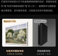 2026百寸大屏电视选购全测评，四款主流100英寸机型横向对比