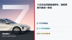 15万左右新能源轿车，预算上下浮动该怎么选？