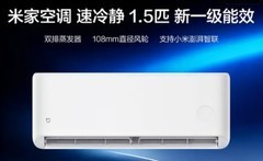 质量好又省电的空调挂机：小米米家空调巨省电Pro领衔1.5匹挂机