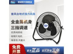德通普风12寸趴地扇立减12%仅229元