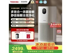 东芝等离子空气消毒净化器