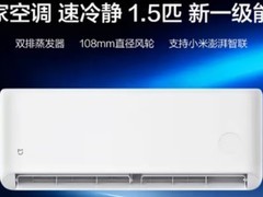 小米空调挂机哪款更值？巨省电Pro vs 标准版