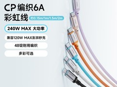 酷态科6A快充Type-C线23.9元