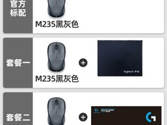 罗技M235无线鼠标75元