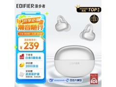 漫步者X Clip耳夹耳机月岩白