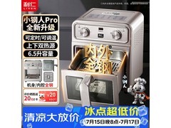 利仁6.5L可视双热源空气炸锅低价热卖