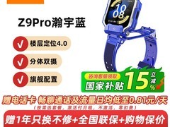 小天才Z9pro双摄4G电话手表