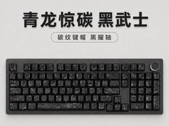 SKN青龙惊碳机械键盘，立减后429元带回家