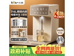 小熊5L电热水瓶京东特惠低至378元