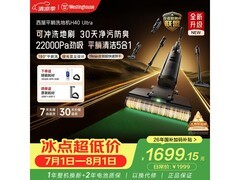 西屋WXT - H40 Ultra洗地机京东低价购