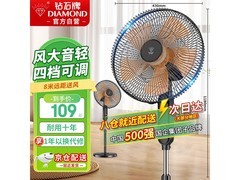 钻石牌FS - 35 - 1落地扇到手仅118元