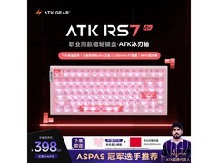 艾泰克磁轴RGB机械键盘