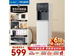 美菱即热饮水机京东特惠，低至479元