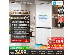 美的MR - 508WUSPZE冰箱，低至2602元