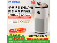 鸿蒙智选除甲醛空气净化器京东优惠购