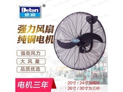 德通工业风扇DF500-TW立减12%仅572元