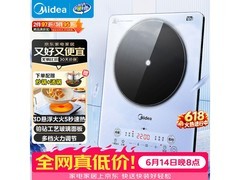 美的恒匀火电磁炉套装