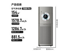 美的KJ1000G-T1000 Pro净化加湿一体机