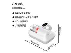 米家B402CN除螨仪限时特惠
