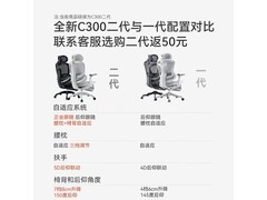 西昊C300二代Lite人体工学椅限时1500元