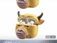 牛来AirPods保护套走红海外，萌趣硅胶设计引爆社交平台