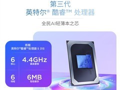 联想来酷Air 16酷睿5 315版8月27日开售，续航17.8小时起售3739元
