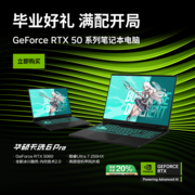 二次元电玩潮牌配满功耗RTX&#8482; 5060 华硕天选6 Pro暑期“大放价”