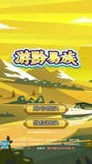 益智游戏下载 十大必玩益智游戏精选