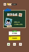 益智游戏哪个最好玩 最热益智游戏排行