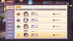 三国志幻想大陆零氪开荒攻略