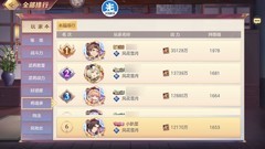 三国志幻想大陆零氪开荒攻略