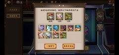三国战纪2宠物心愿单攻略