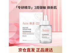 Avene雅漾精华液面膜组合低至98元