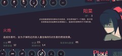 黎明前20分钟：和平主义通关技巧