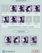 江湖悠悠暗影萌新攻略