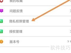 全能影音播放器查设备权限