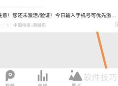 全能影音播放器定位权限查找