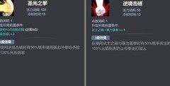 少女寻宝团：米尔攻守流派攻略
