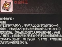 道天录钟权离技能搭配推荐