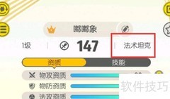 嘟嘟象值得培养吗