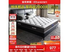 全友乳胶弹簧床垫1.8x2m