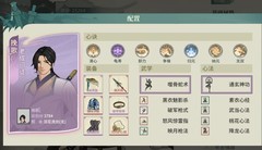 汉家江湖：破军门派攻略