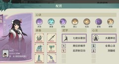 汉家江湖：破军门派攻略