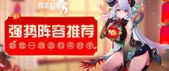 双生幻想：聂隐爆发流攻略